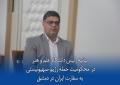 بیانیه محکومیت حمله رژیم صهیونیستی به سفارت ایران در دمشق